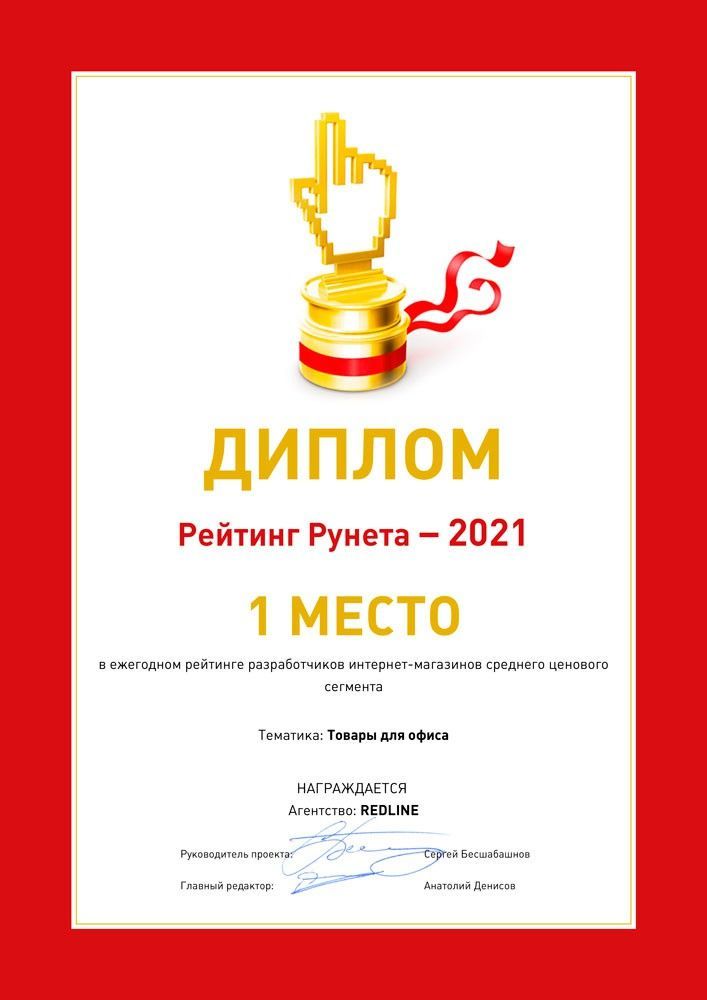 Диплом 5
