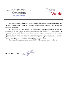 ООО "Open World"